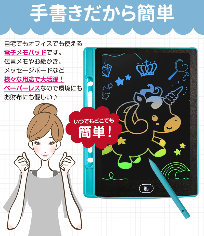 伝言板 遊び 文字練習 子供 誕生日 入学式 大人気 プレゼント 繰り返し利用 大人用 薄型 ワンボタン 電子メモ お絵かきボード 知育玩具 8.5インチ 汚れない |  | 05