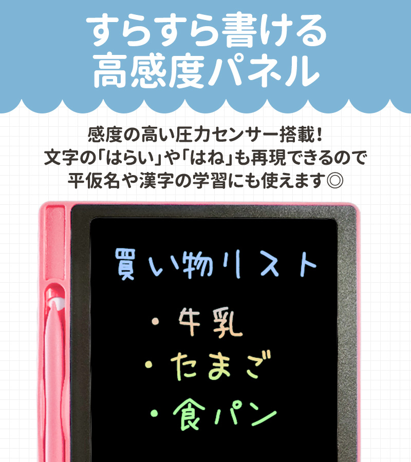 伝言板 遊び 文字練習 子供 誕生日 入学式 大人気 プレゼント 繰り返し利用 大人用 薄型 ワンボタン 電子メモ お絵かきボード 知育玩具 8.5インチ 汚れない |  | 10