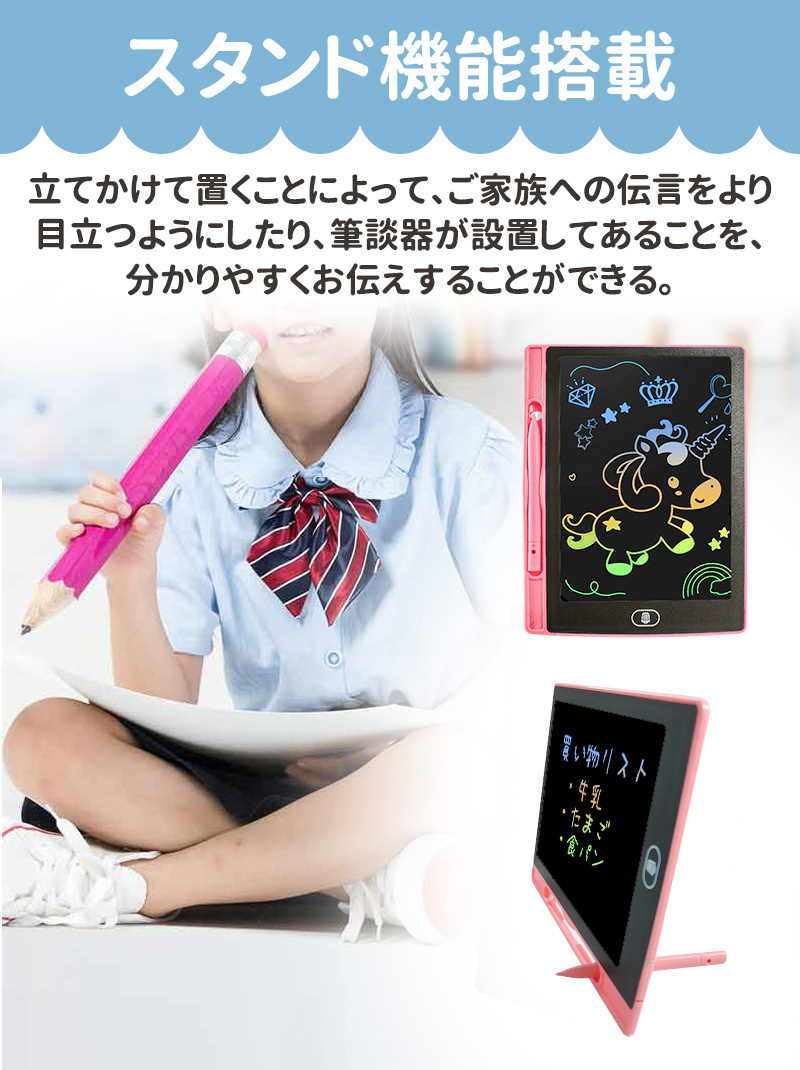伝言板 遊び 文字練習 子供 誕生日 入学式 大人気 プレゼント 繰り返し利用 大人用 薄型 ワンボタン 電子メモ お絵かきボード 知育玩具 8.5インチ 汚れない |  | 12