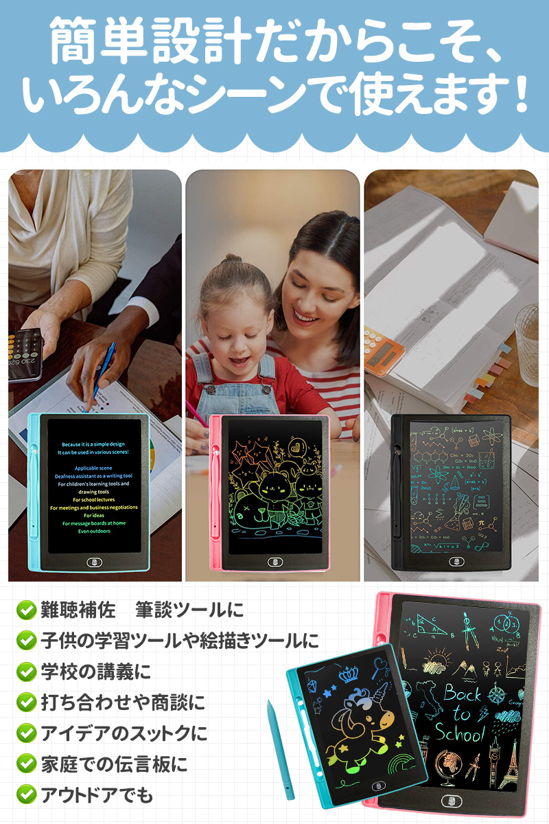 伝言板 遊び 文字練習 子供 誕生日 入学式 大人気 プレゼント 繰り返し利用 大人用 薄型 ワンボタン 電子メモ お絵かきボード 知育玩具 8.5インチ 汚れない |  | 16