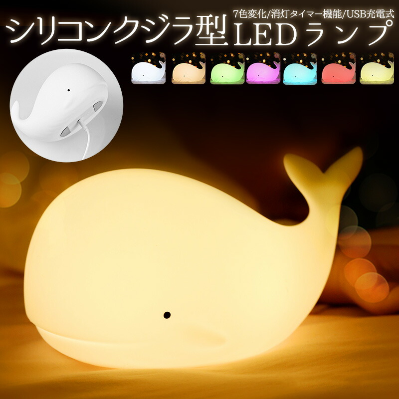 調光 led 充電式 usb シリコン 七色 タッチ 呼吸ランプ light テーブル