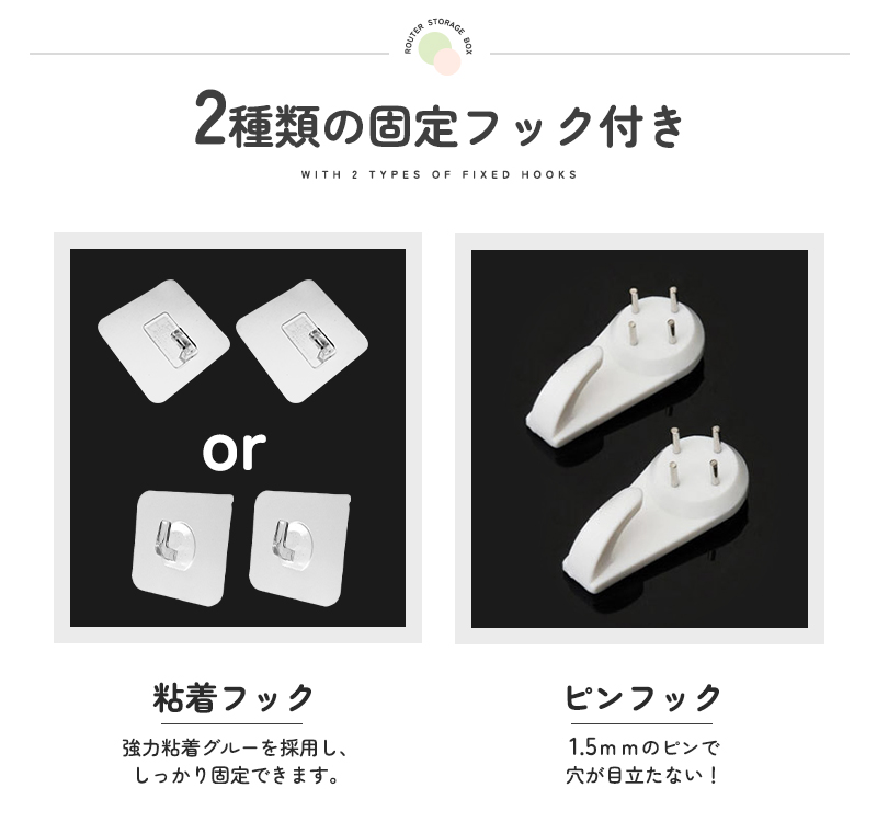 タップ隠し 安全対策