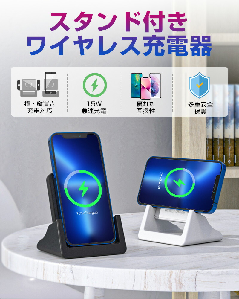 ワイヤレス 充電器 ワイヤレス充電器 Qi 15W 急速 充電 スタンド Android iPhone 置くだけ充電 iPhone13 iPhone12 Qi急速充電対応 Type-C コンパクト 薄型 小型｜inskk｜04