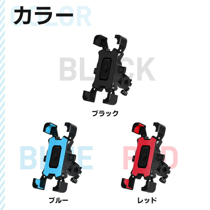 スマホホルダー 自転車 バイク