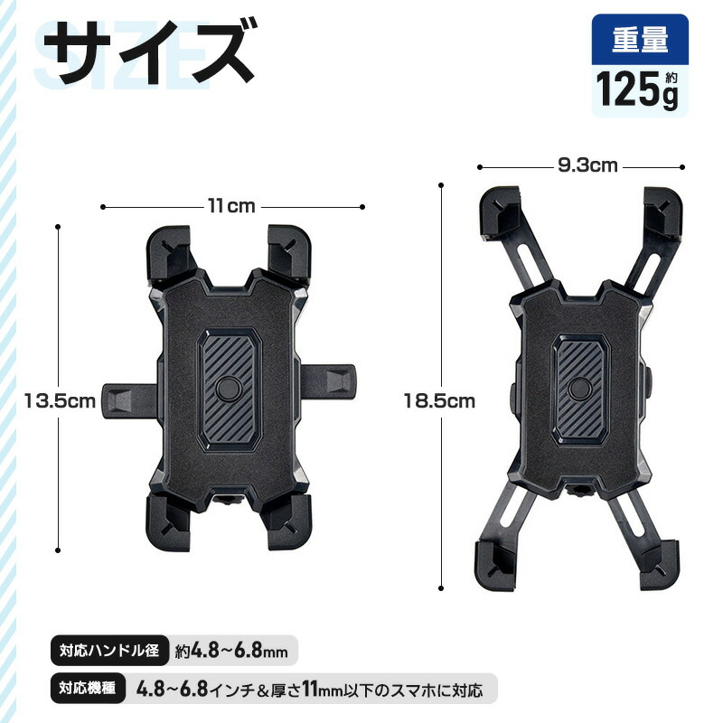 スマホホルダー 自転車 バイク