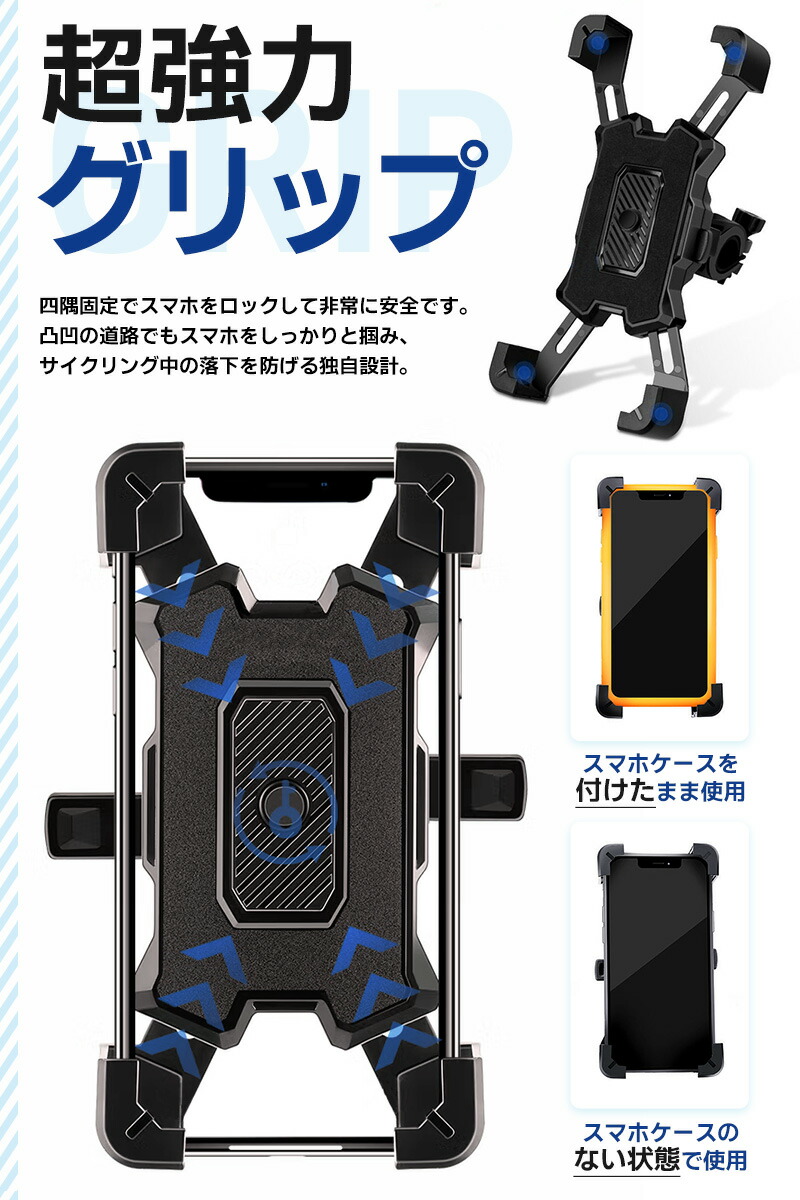 スマホホルダー バイク