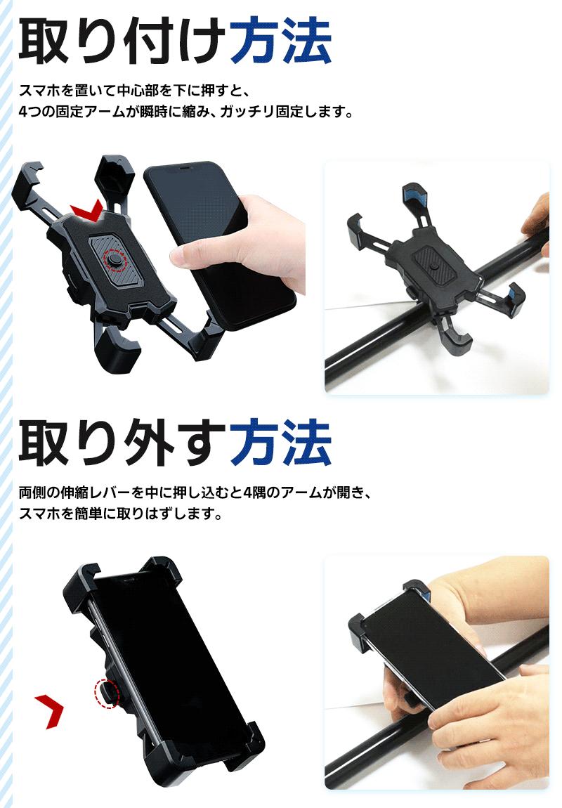 スマホホルダー サイクリング