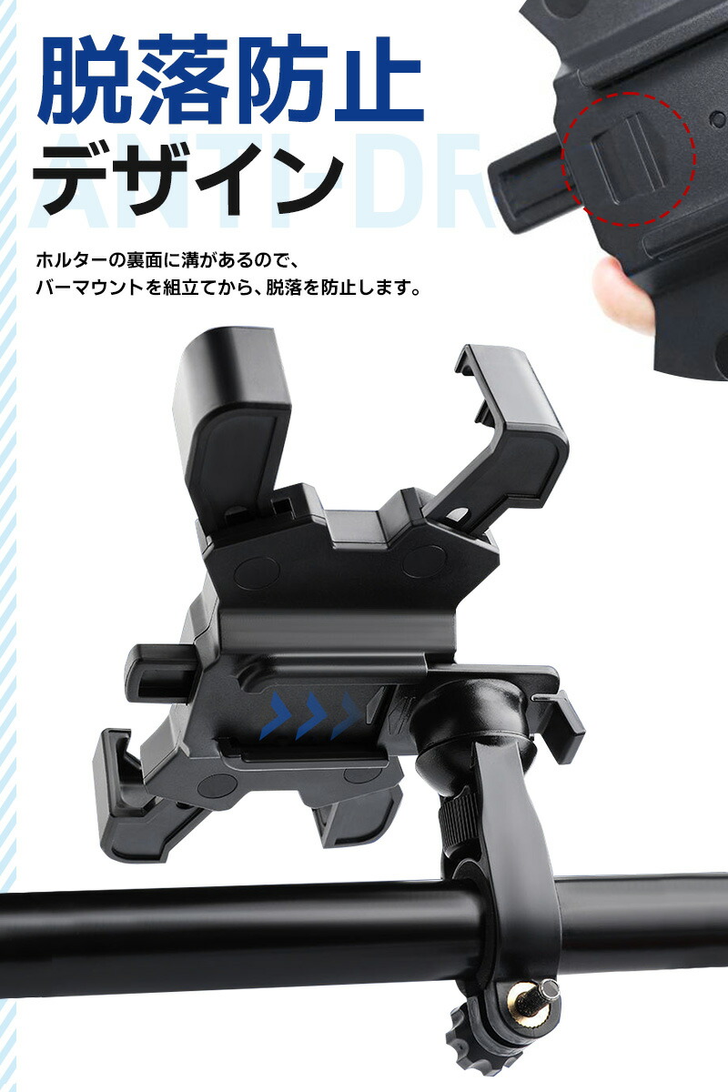 スマホホルダー GPSナビ