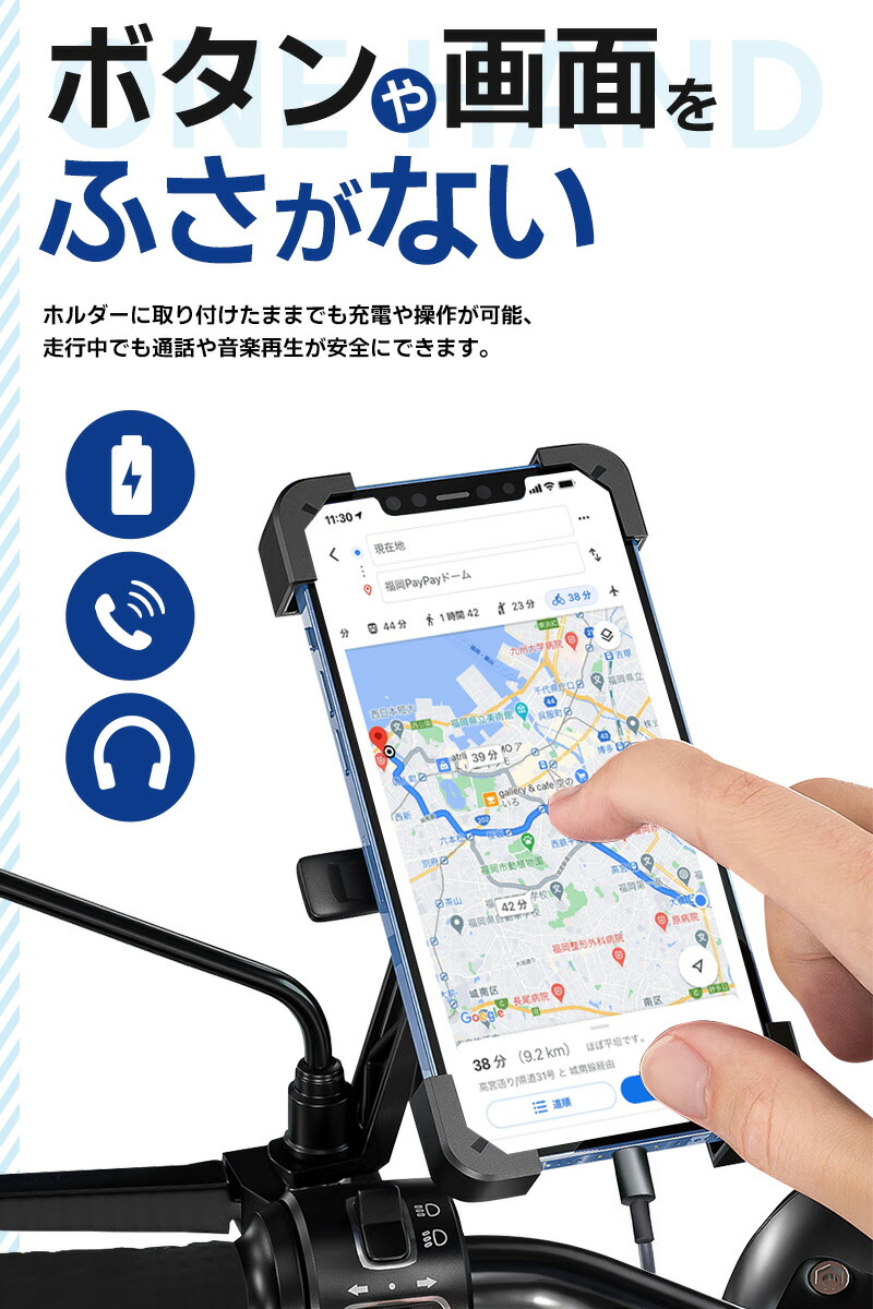 スマホホルダー 360度回転