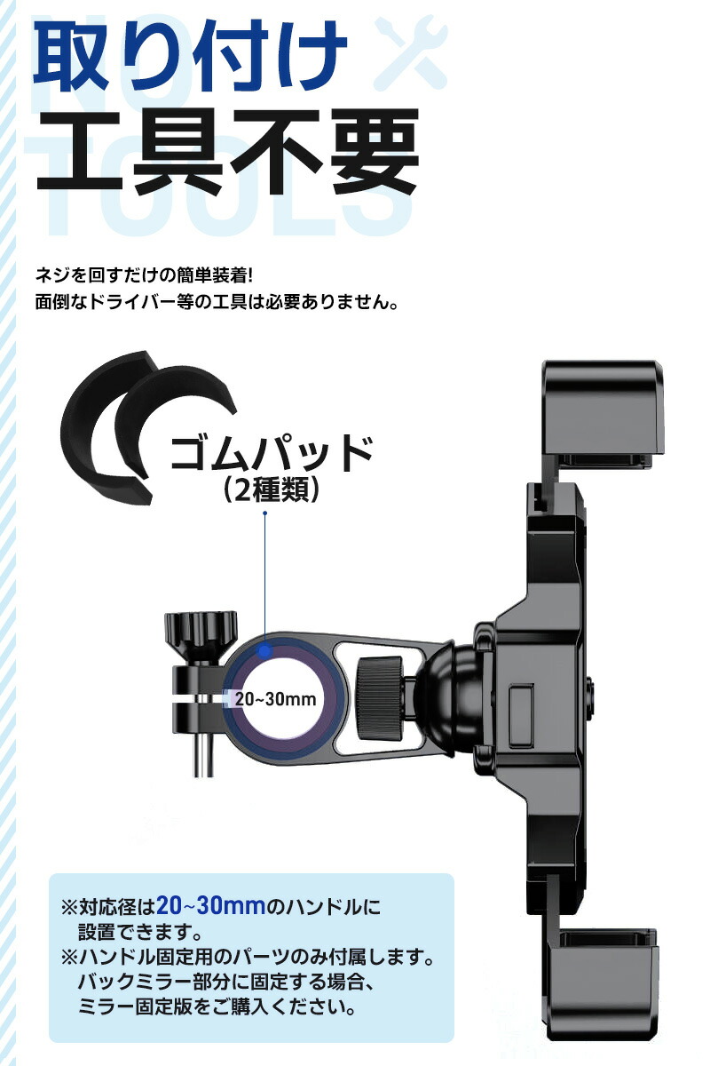 スマホホルダー 振れ止め