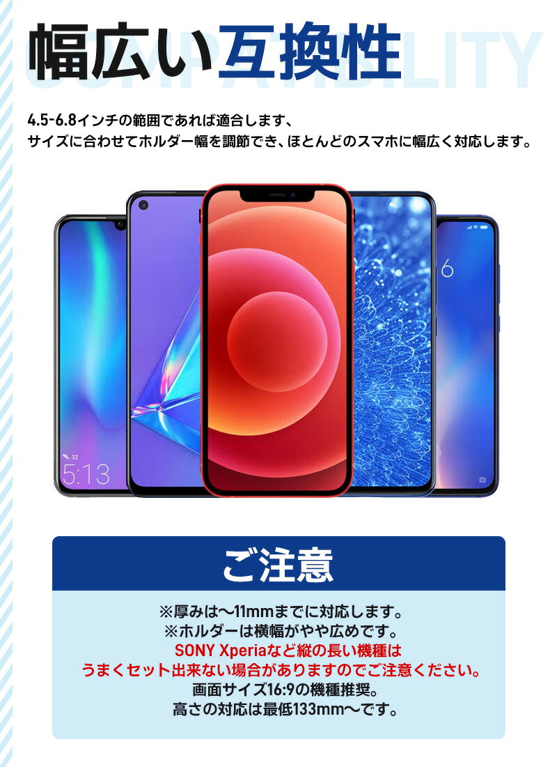 スマホホルダー スマホ固定