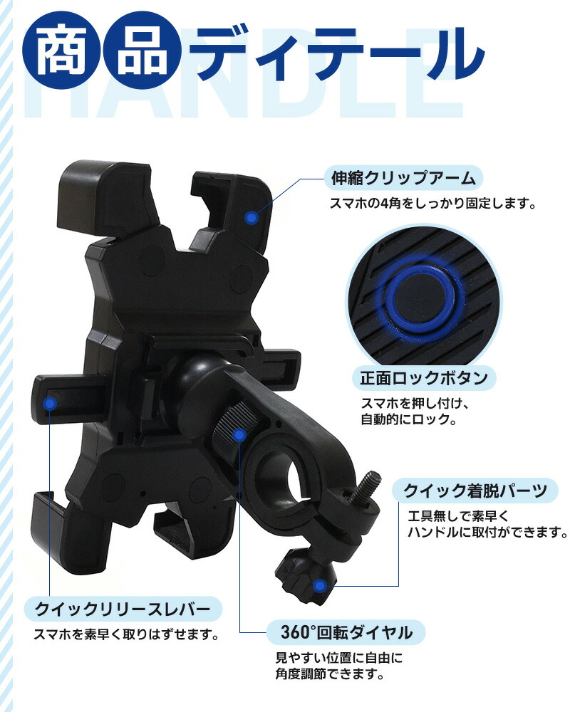 スマホホルダー 自動ロック