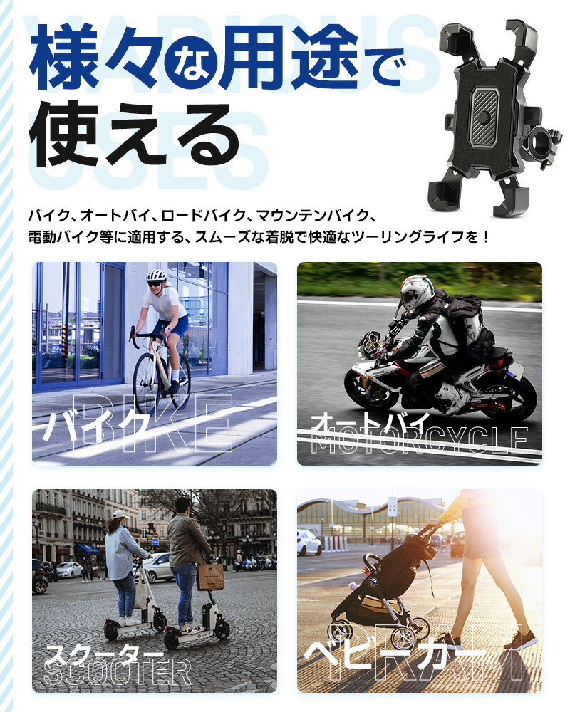 スマホホルダー 角度調整