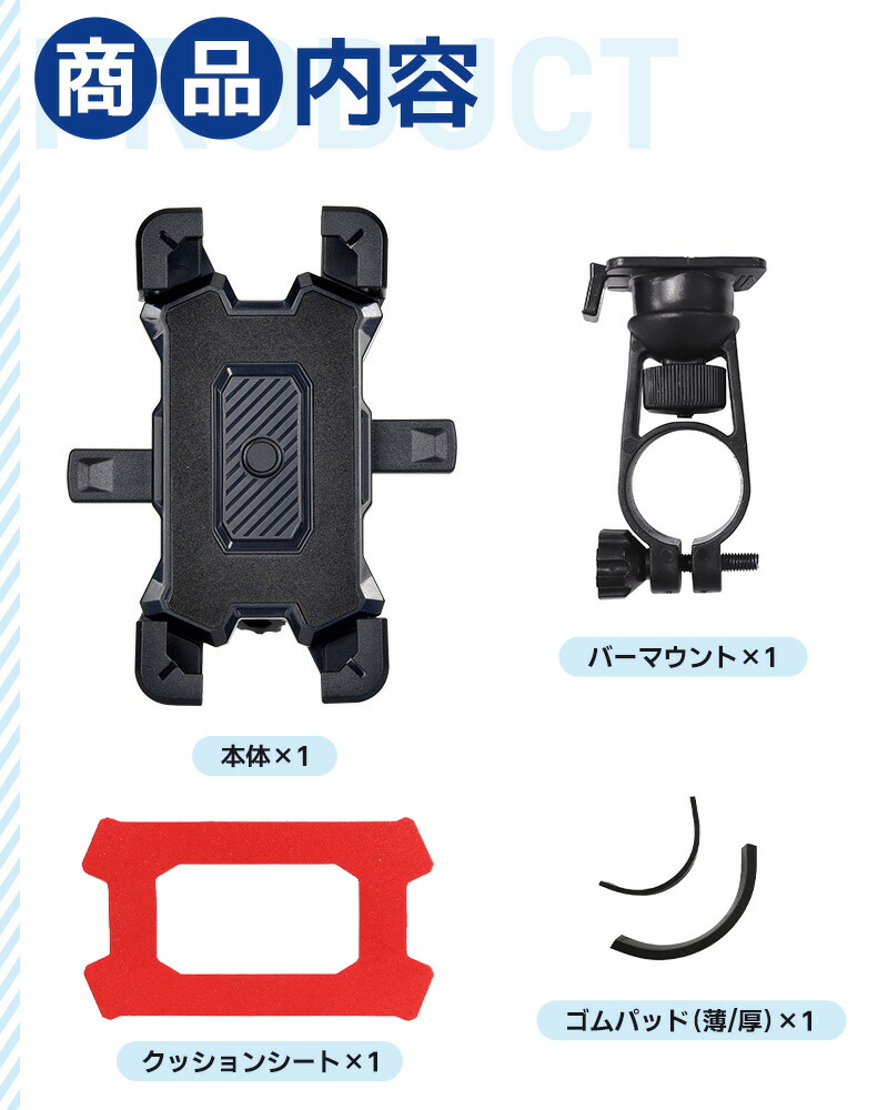 スマホホルダー バイク用