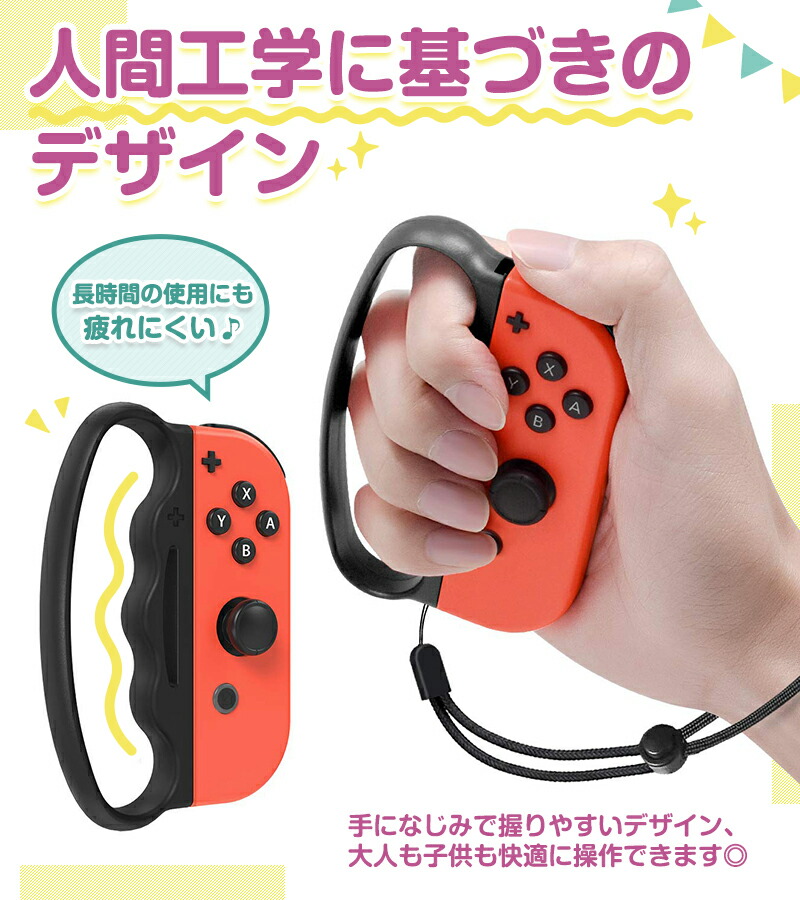 ジョイコングリップ Switch グリップ ボクシング ボクシンググリップ