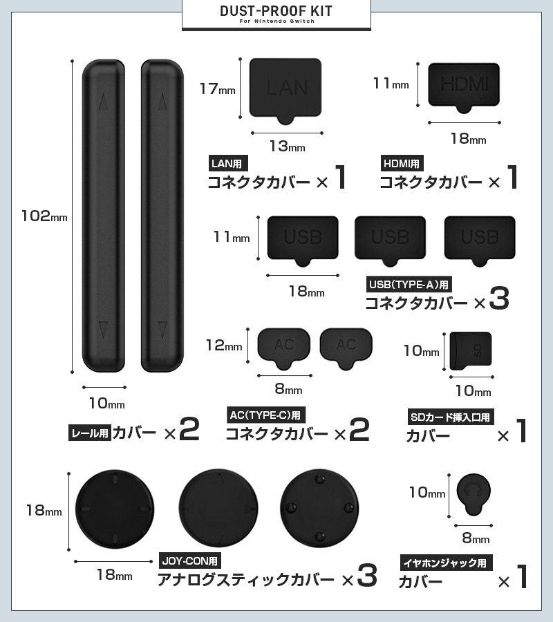 Nintendo Switch 柔らかい キャップ 14点セット コネクタカバー 防塵プラグ 端子保護 ダストガードキット 充電口 ダストキャップ 充電ポート シンプル｜inskk｜13