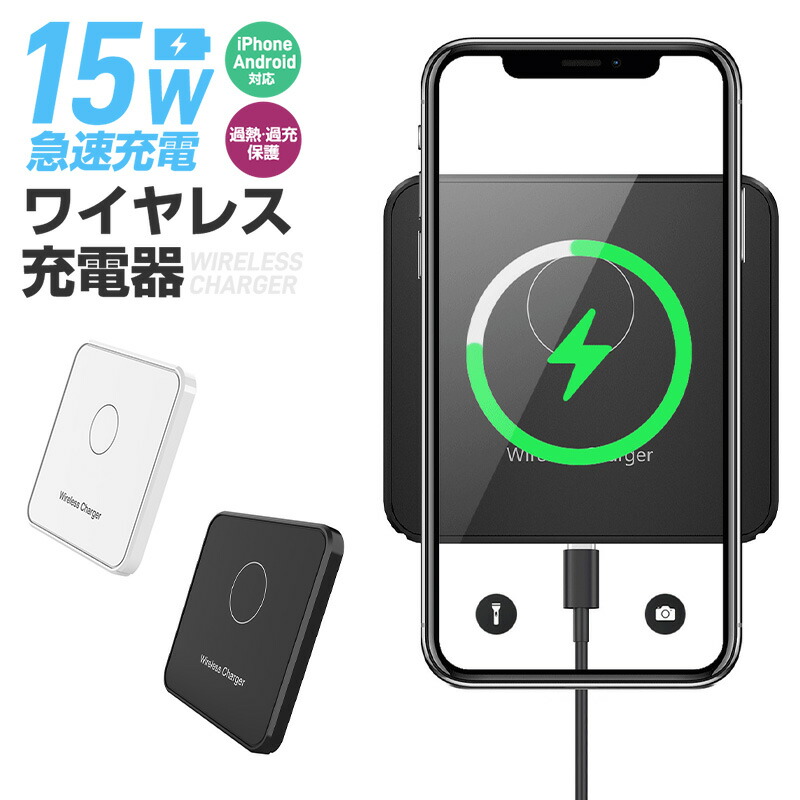 スマホワイヤレス充電器 高速充電 出張 携帯便利 多機種対応 15W 急速 充電 コンパクト galaxy huawei pixel 指示ランプ付き アンドロイド対応 過充電保護｜inskk