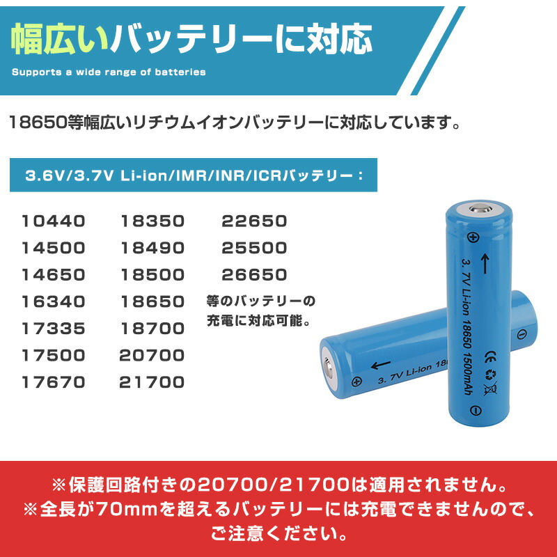 リチウムイオンバッテリー充電器 18650の充電に最適 黒 3.6V/3.7