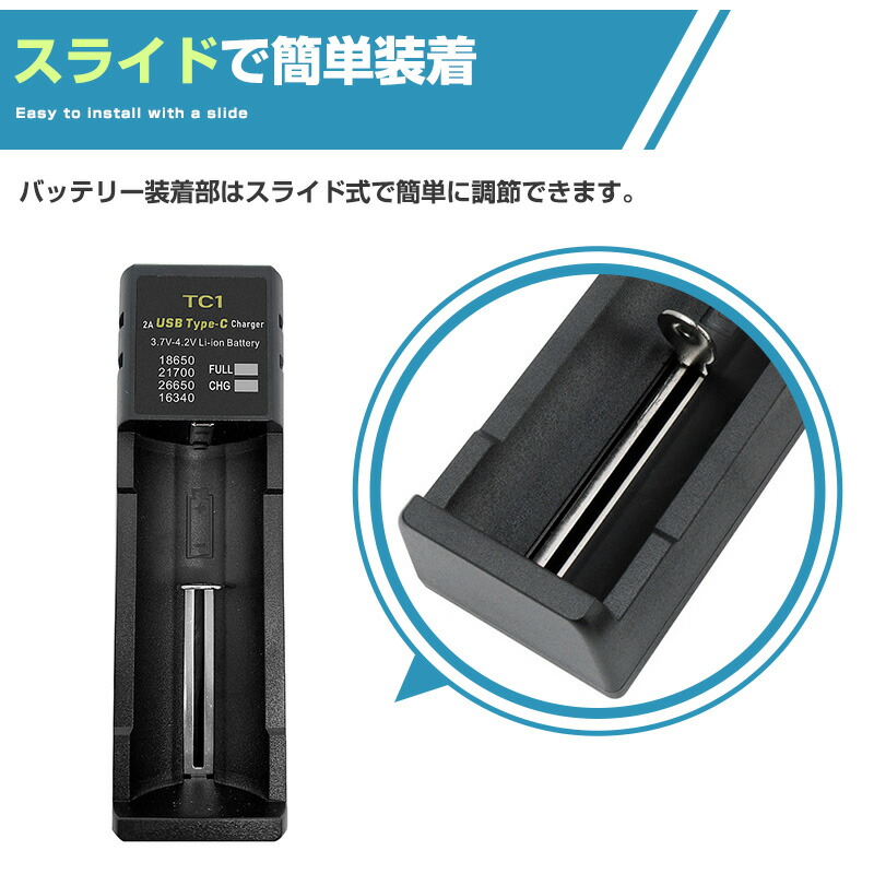 リチウムイオンバッテリー充電器 18650の充電に最適 黒 3.6V/3.7