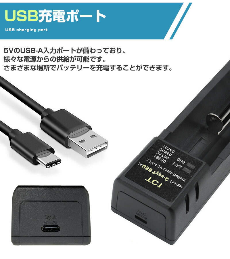 リチウムイオンバッテリー充電器 18650の充電に最適 黒 3.6V/3.7