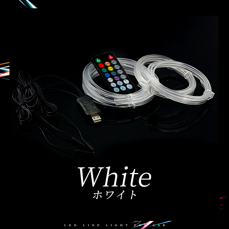 【5%OFF】LEDライト 車内装飾 3in1 RGB ネオン 雰囲気ライト 車用 USB給電 5m 光ファイバー 3分岐タイプ 光量調節 7色 イルミネーション 色変更 リモコン操作 |  | 19