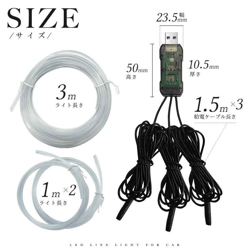 【5%OFF】LEDライト 車内装飾 3in1 RGB ネオン 雰囲気ライト 車用 USB給電 5m 光ファイバー 3分岐タイプ 光量調節 7色 イルミネーション 色変更 リモコン操作 |  | 20
