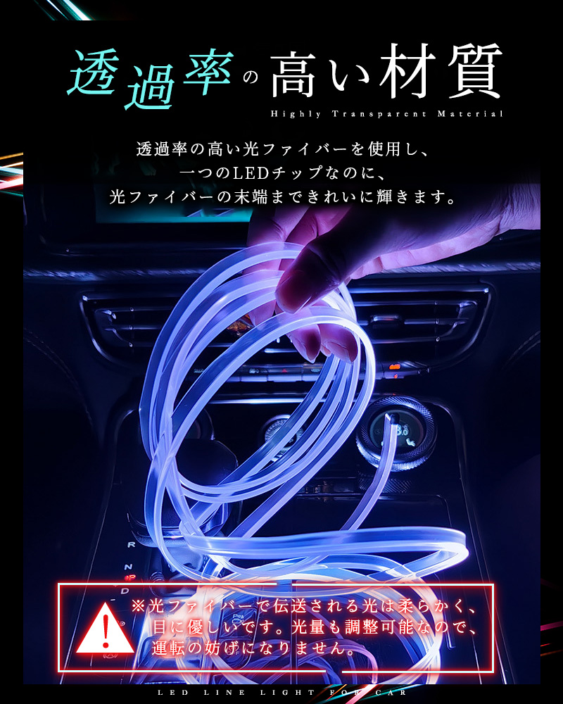 【5%OFF】LEDライト 車内装飾 3in1 RGB ネオン 雰囲気ライト 車用 USB給電 5m 光ファイバー 3分岐タイプ 光量調節 7色 イルミネーション 色変更 リモコン操作 |  | 03