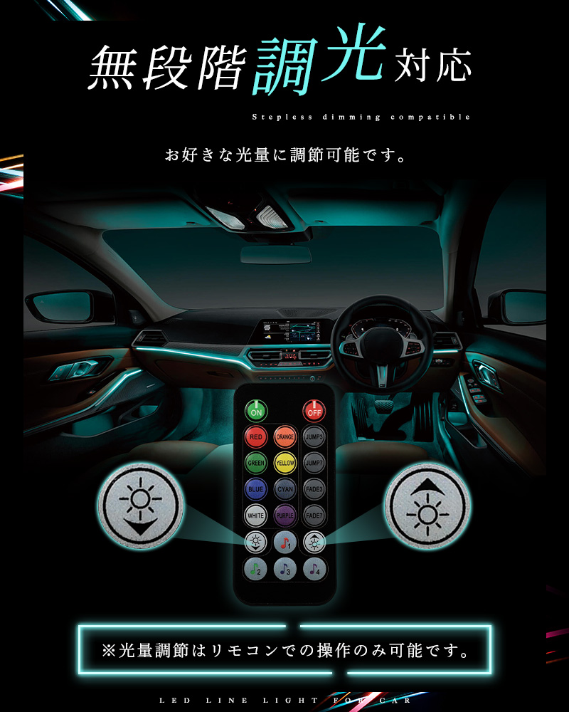 【5%OFF】LEDライト 車内装飾 3in1 RGB ネオン 雰囲気ライト 車用 USB給電 5m 光ファイバー 3分岐タイプ 光量調節 7色 イルミネーション 色変更 リモコン操作 |  | 06
