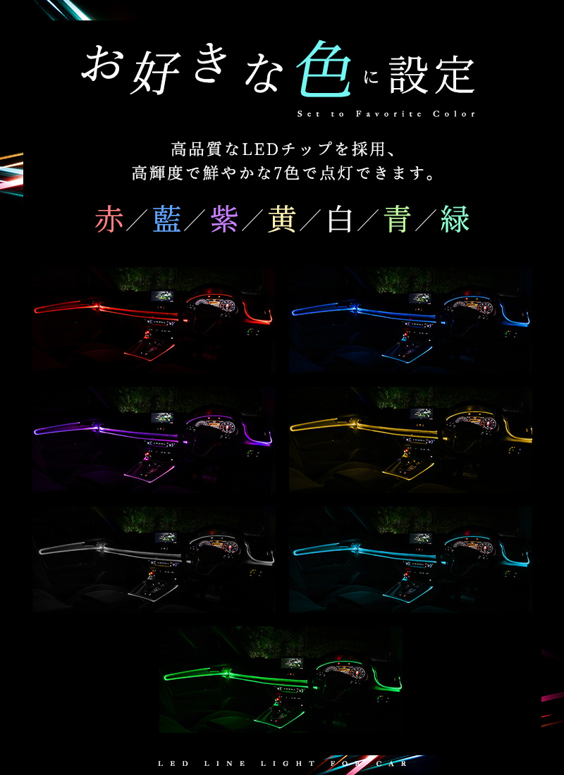 【5%OFF】LEDライト 車内装飾 3in1 RGB ネオン 雰囲気ライト 車用 USB給電 5m 光ファイバー 3分岐タイプ 光量調節 7色 イルミネーション 色変更 リモコン操作 |  | 07