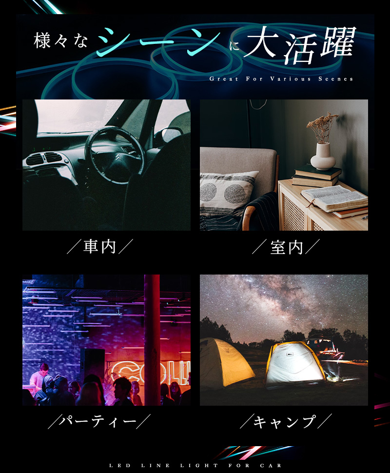 【5%OFF】LEDライト 車内装飾 3in1 RGB ネオン 雰囲気ライト 車用 USB給電 5m 光ファイバー 3分岐タイプ 光量調節 7色 イルミネーション 色変更 リモコン操作 |  | 14