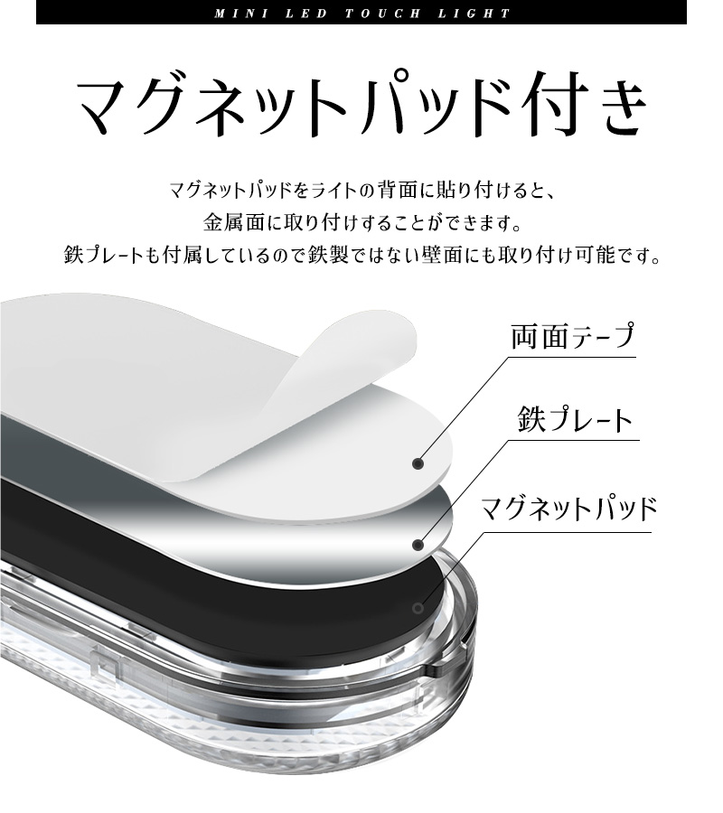ミニLEDライト 高感度 薄型 小型 超軽量 シンプル 操作簡単 マグネット付き 雰囲気ライト 車用 高輝度 壁掛け照明 食器棚 クローゼット 7色点灯 ライト |  | 11