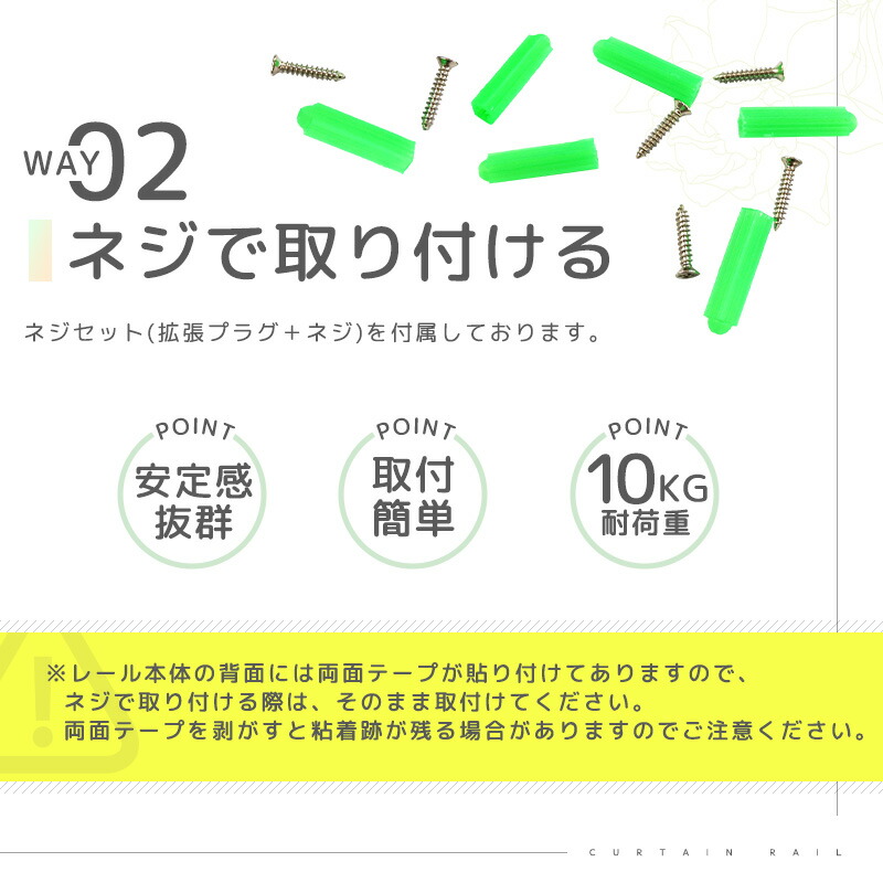 カーテンレール 正面