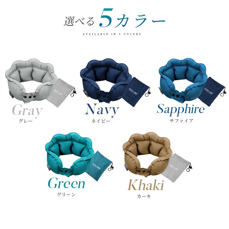 ひと息で膨らむネックピロー 首 携帯