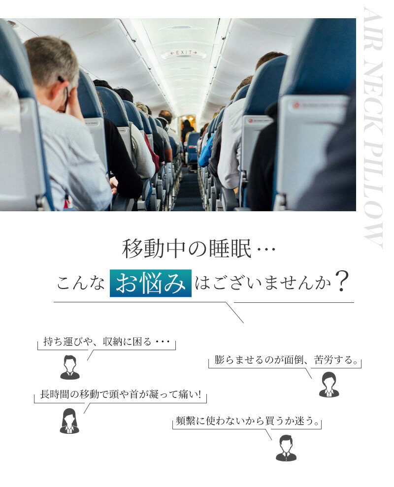 ひと息で膨らむネックピロー ひと息で膨らむネックピロー