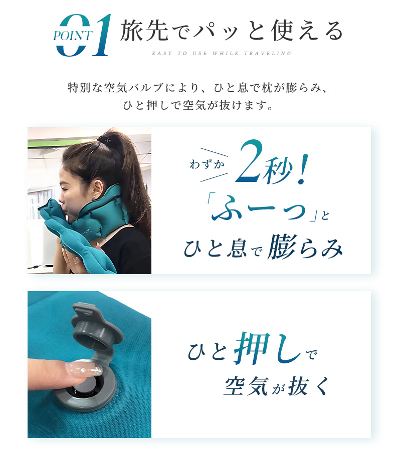 【65%OFF】ひと息で膨らむネックピロー 首 携帯 エア枕 エアー エアークッション 空気まくら 首枕 トラベル枕 空気 トラベル ピロー ネック クッション 飛行機 |  | 09