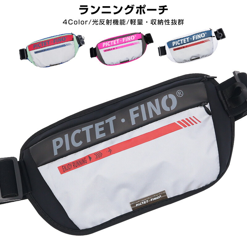 Yahoo! Yahoo!ショッピング(ヤフー ショッピング)ウエストポーチ 散歩 旅行 登山 運動 iPhone ランニングポーチ ウエストポーチ 反射材 ジョギングポーチ 伸縮 仕様 男女兼用 メンズ レディース キッズ