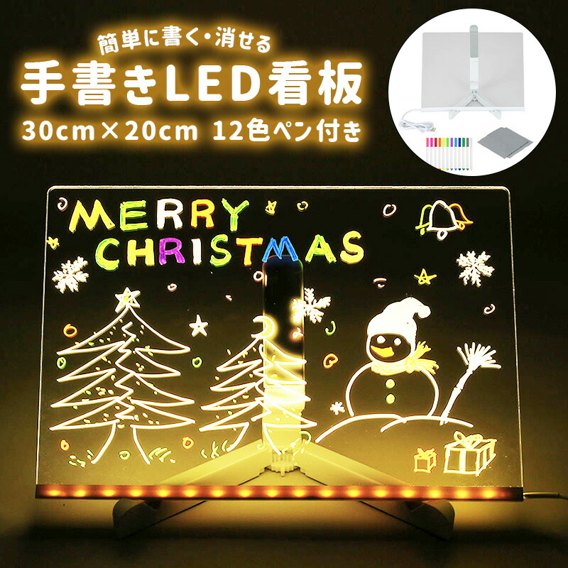 10%OFF】手書きLED看板 LEDメッセージボード 30*20cm 店頭看板 10%OFF】手書きLED看板 LEDメッセージボード 30*20cm 店頭看板