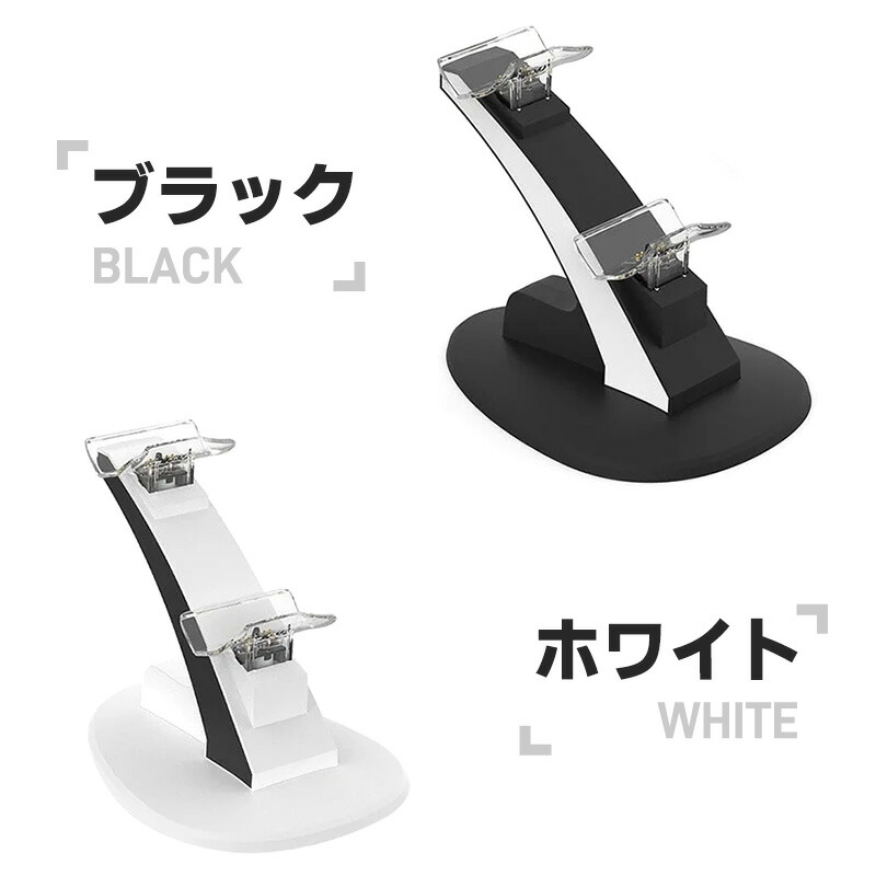 充電スタンド PS5専用充電スタンド 2台まで充電 コントローラー管理 収納スタンド 軽量 省スペース 持ち運びに便利 扱いやすい type-c 滑り止め 旅行 外出 |  | 11