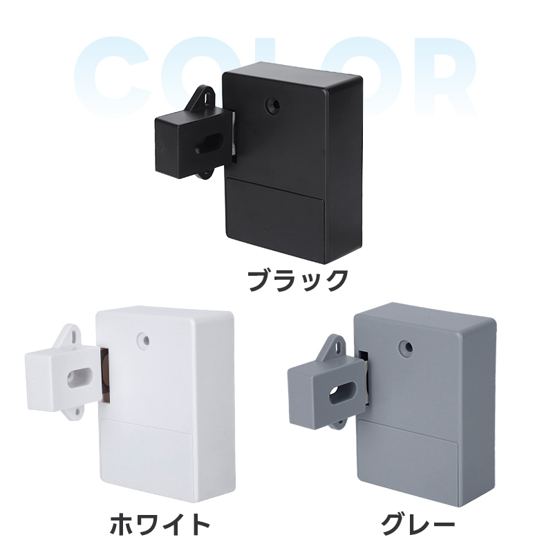 デジタルロック ロック 引き出し用 後付け 隠しタイプ 隠し
