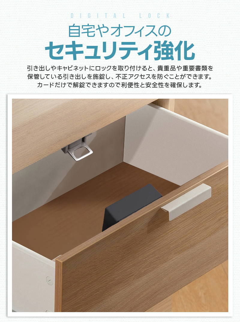 デジタルロック ロック 引き出し用 後付け 隠しタイプ 隠しロック 外側に穴を開けず 電子ロック 電池式 防犯用品 取付簡単 キャビネット RFIDロック 解錠カード |  | 04
