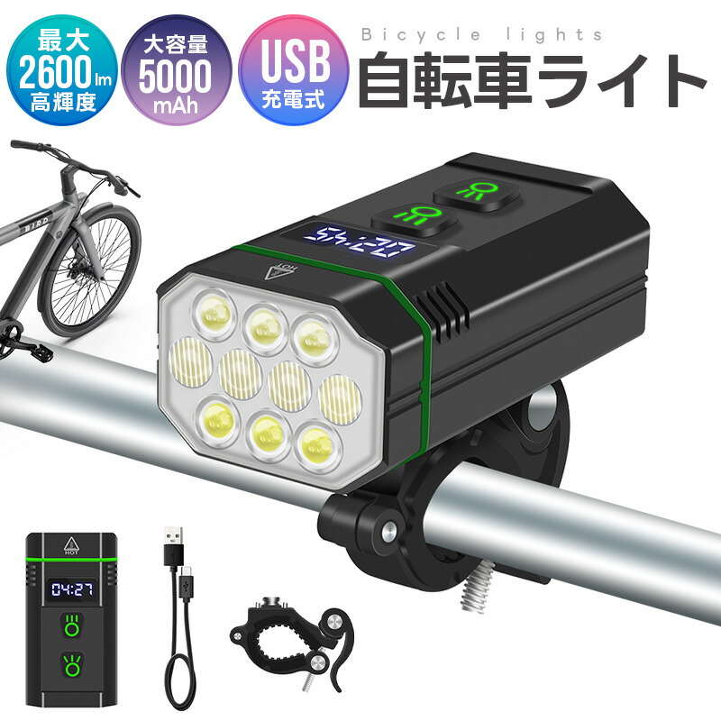 自転車ライト led ライト フロントライト 充電式 照明 屋外 usb 5000mAh 高輝度 防水機能 アルミ合金製 小型 IP66 明るさ調整 輝度調節 電池残量確認 自転車用 | 