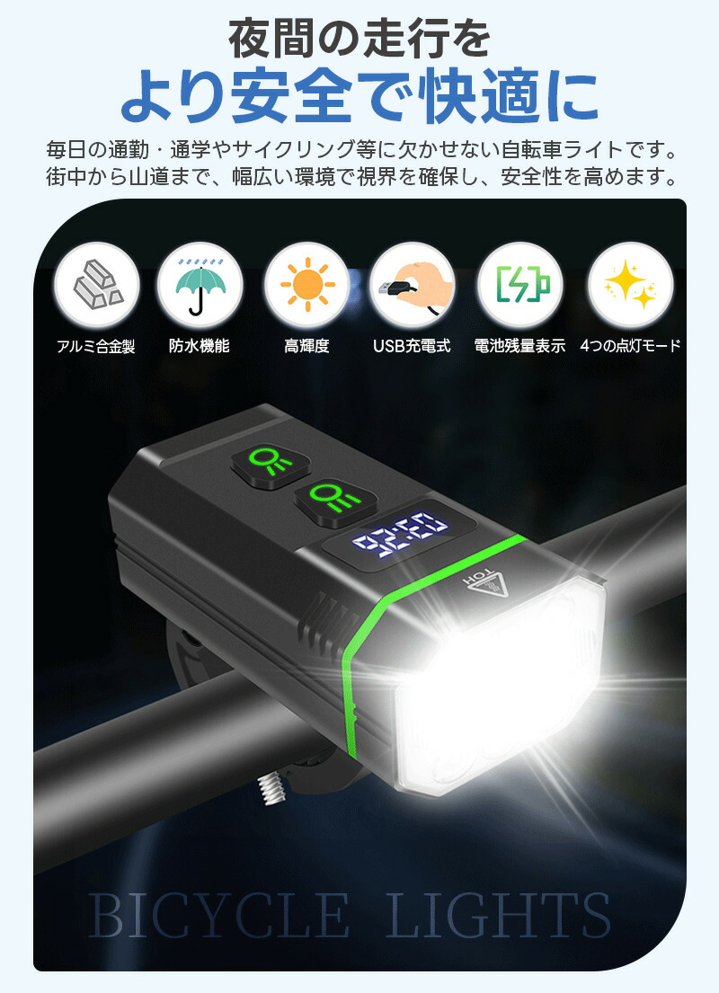 自転車ライト led ライト フロントライト 充電式 照明 屋外 usb 5000mAh 高輝度 防水機能 アルミ合金製 小型 IP66 明るさ調整 輝度調節 電池残量確認 自転車用 |  | 02