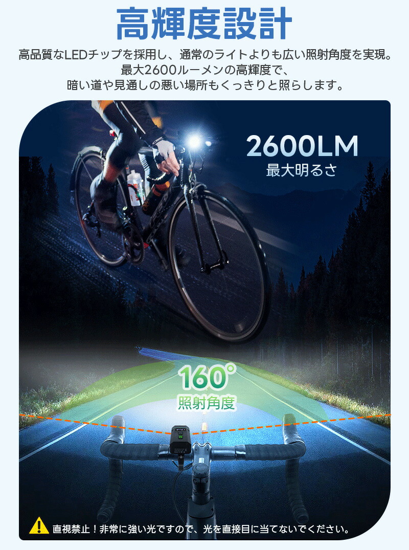 自転車ライト led ライト フロントライト 充電式 照明 屋外 usb 5000mAh 高輝度 防水機能 アルミ合金製 小型 IP66 明るさ調整 輝度調節 電池残量確認 自転車用 |  | 03