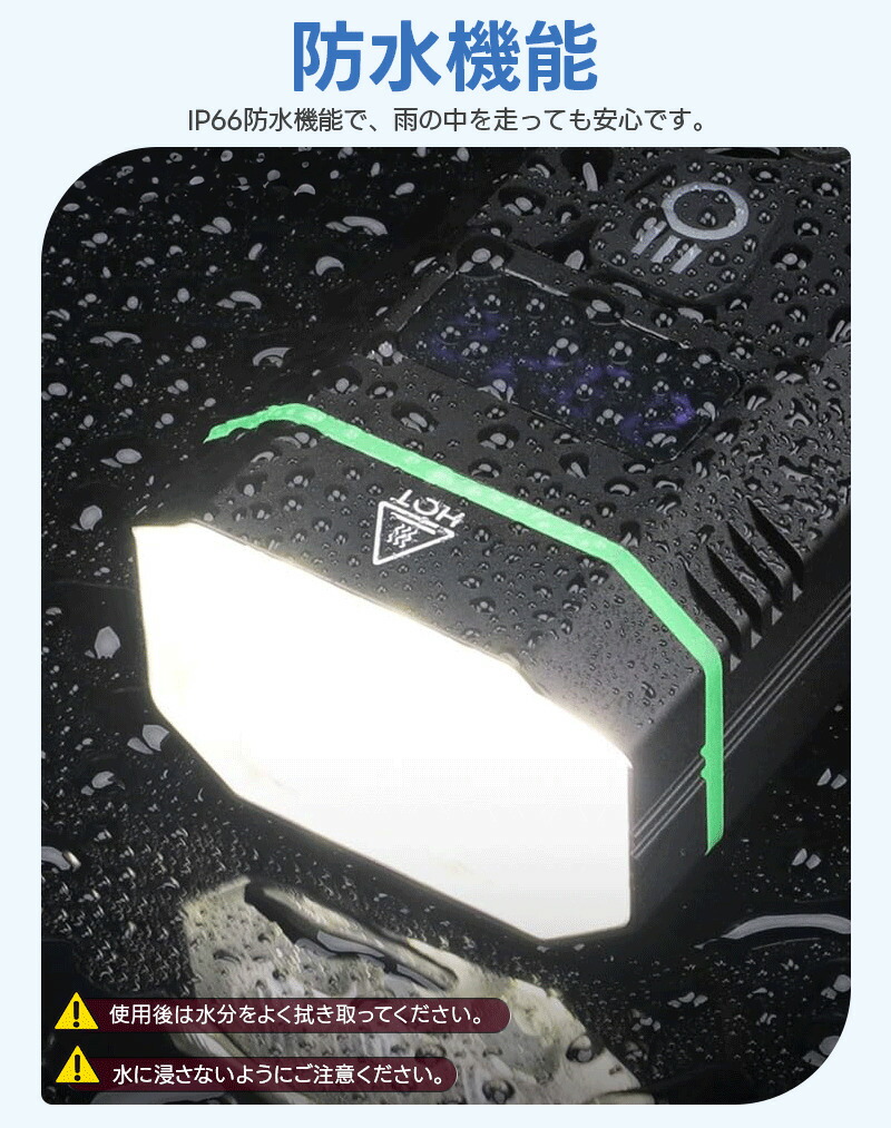 自転車ライト led ライト フロントライト 充電式 照明 屋外 usb 5000mAh 高輝度 防水機能 アルミ合金製 小型 IP66 明るさ調整 輝度調節 電池残量確認 自転車用 |  | 06