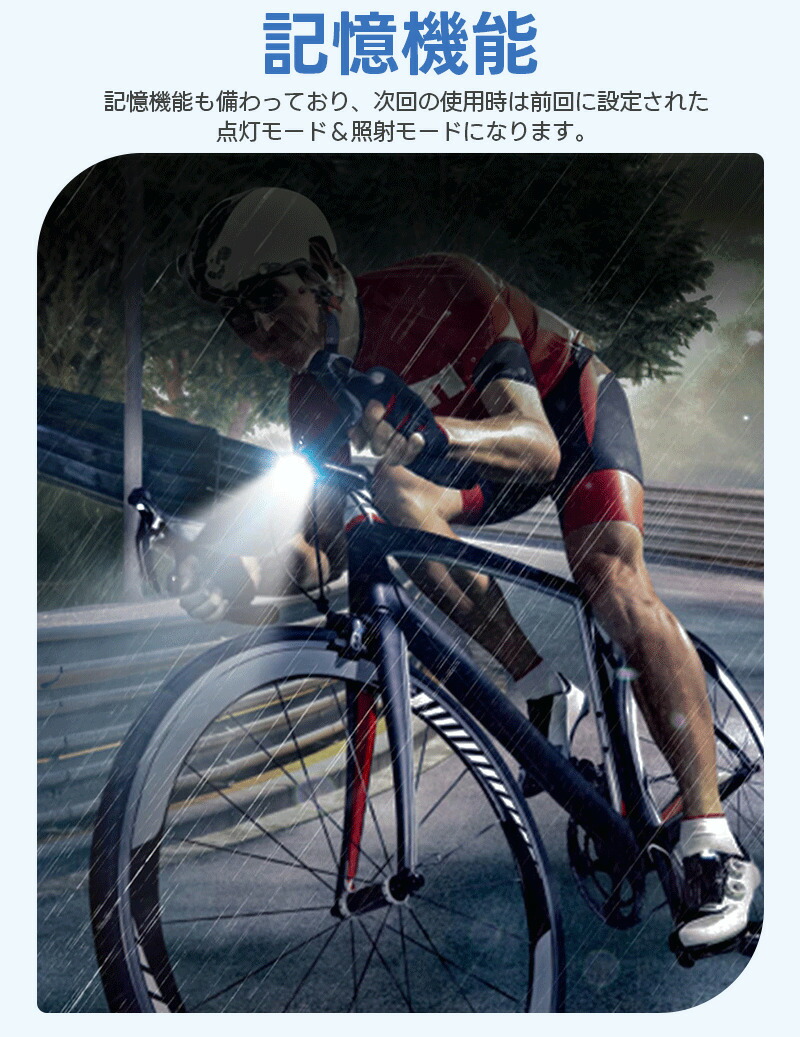 自転車ライト led ライト フロントライト 充電式 照明 屋外 usb 5000mAh 高輝度 防水機能 アルミ合金製 小型 IP66 明るさ調整 輝度調節 電池残量確認 自転車用 |  | 07