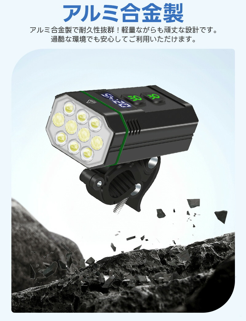 自転車ライト led ライト フロントライト 充電式 照明 屋外 usb 5000mAh 高輝度 防水機能 アルミ合金製 小型 IP66 明るさ調整 輝度調節 電池残量確認 自転車用 |  | 11