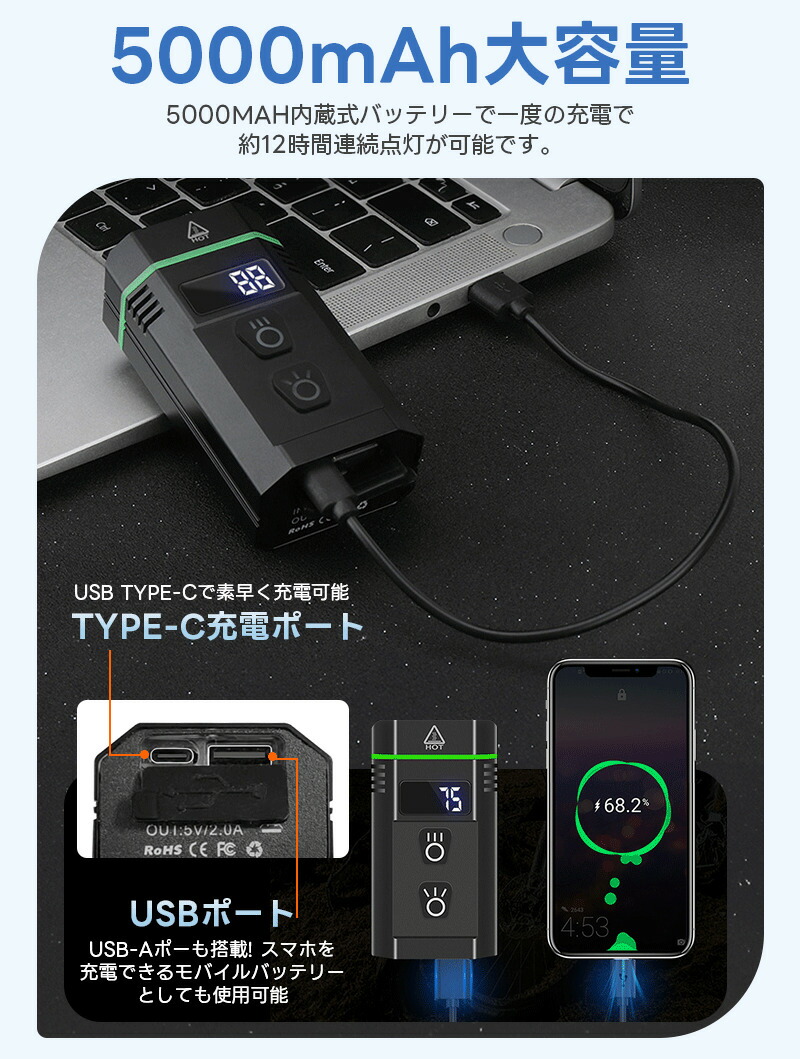 自転車ライト led ライト フロントライト 充電式 照明 屋外 usb 5000mAh 高輝度 防水機能 アルミ合金製 小型 IP66 明るさ調整 輝度調節 電池残量確認 自転車用 |  | 12