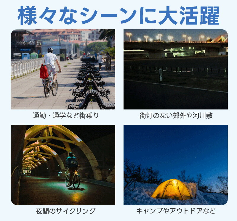 自転車ライト led ライト フロントライト 充電式 照明 屋外 usb 5000mAh 高輝度 防水機能 アルミ合金製 小型 IP66 明るさ調整 輝度調節 電池残量確認 自転車用 |  | 13