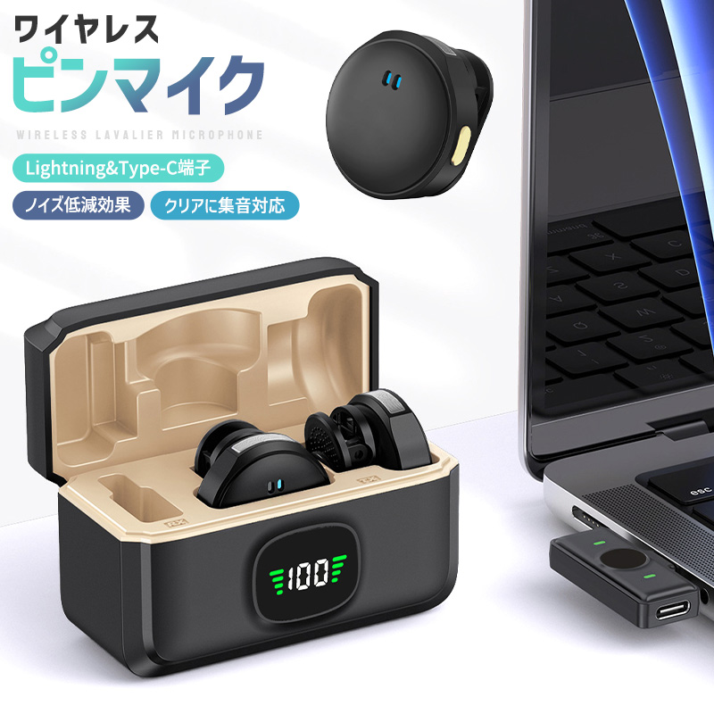 ノイズキャンセリング ワイヤレスマイク 8時間 ワイヤレスピンマイク ライブ配信マイク 集音 モニタリング機能