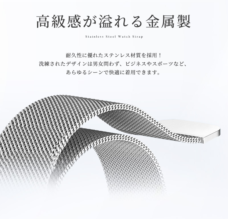 ウォッチバンド 交換用ベルト スマートウォッチバンド 磁石 マグネット式 Watchバンド 20mm 22mm 18mm 長さ調節 無段階に調節 防水 ステンレス製 磁気バンド |  | 08